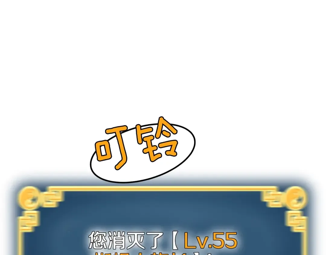 第48话 噩梦 第23页