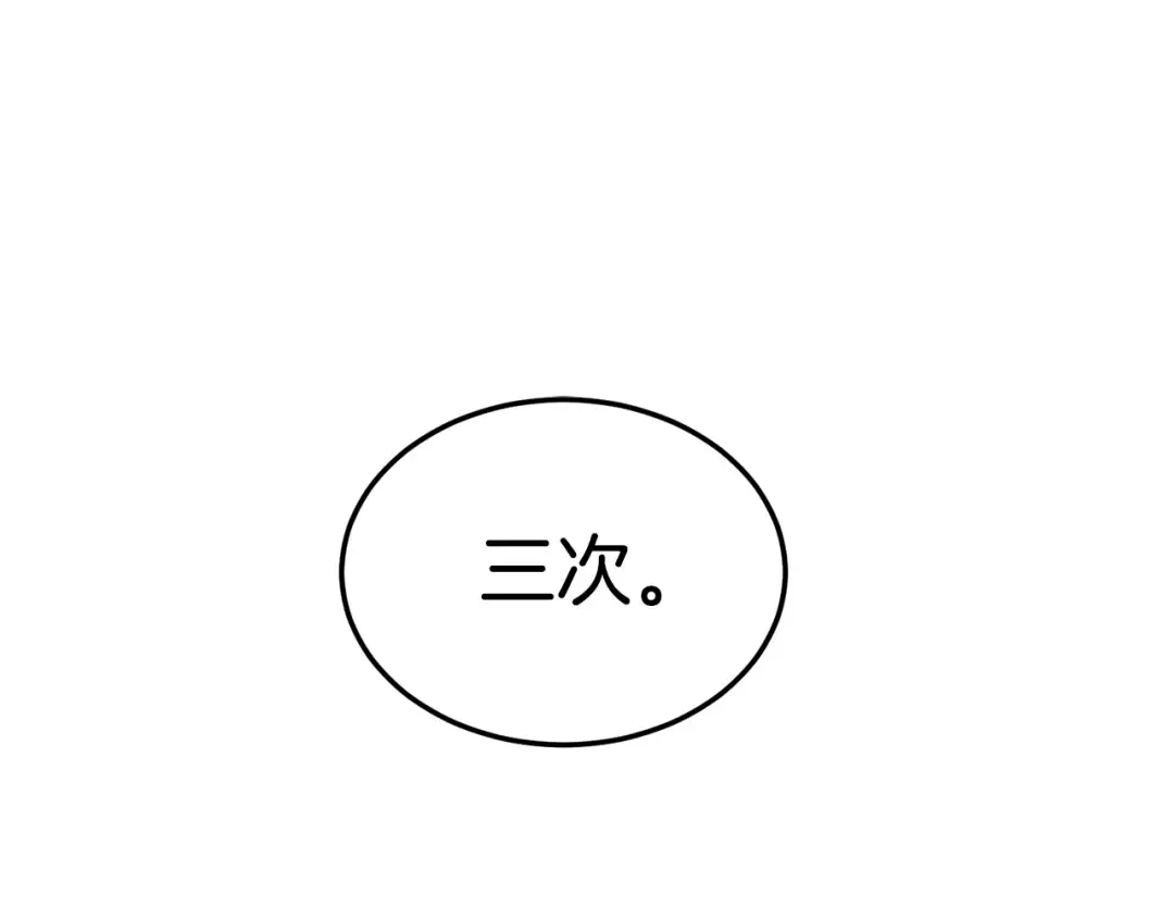 第48话 噩梦 第30页
