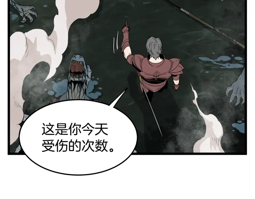 第48话 噩梦 第33页