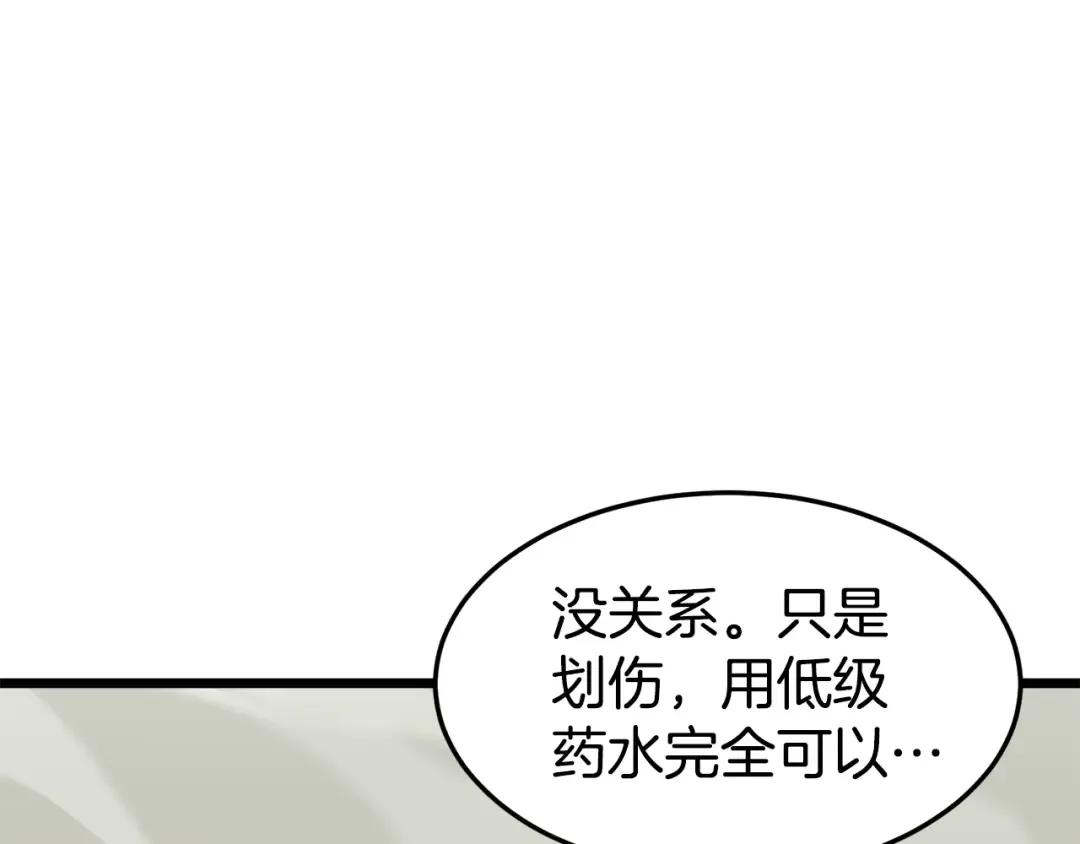 第48话 噩梦 第34页