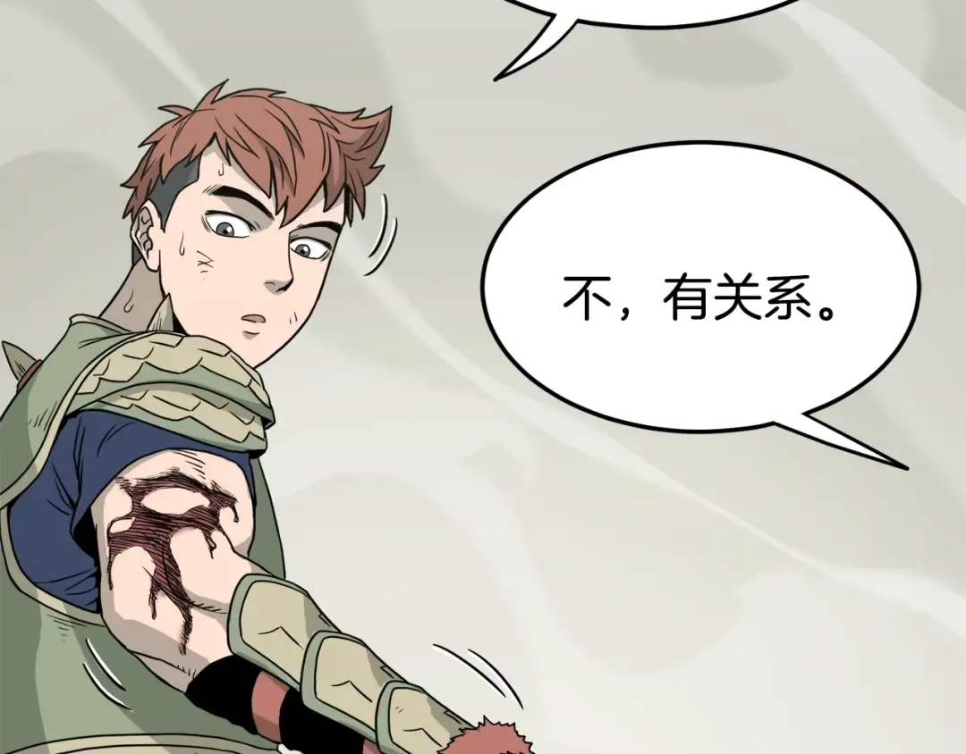 第48话 噩梦 第35页