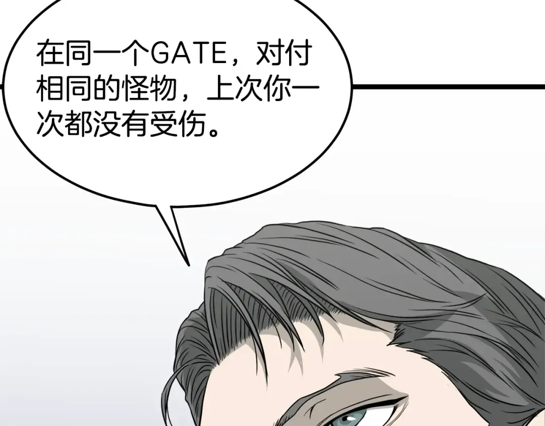 第48话 噩梦 第37页
