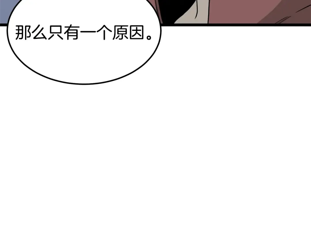 第48话 噩梦 第39页