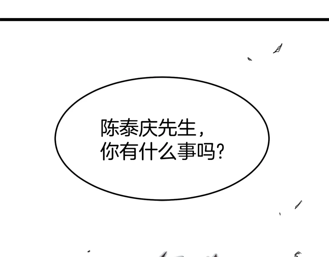 第48话 噩梦 第42页