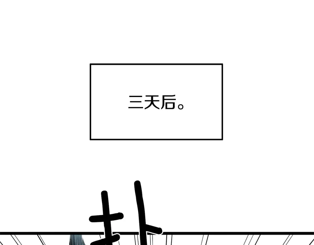 第48话 噩梦 第47页