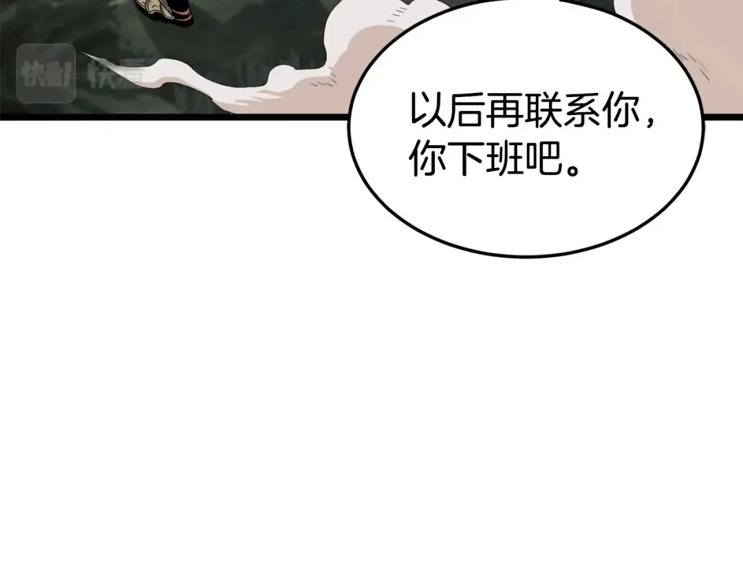 第48话 噩梦 第58页