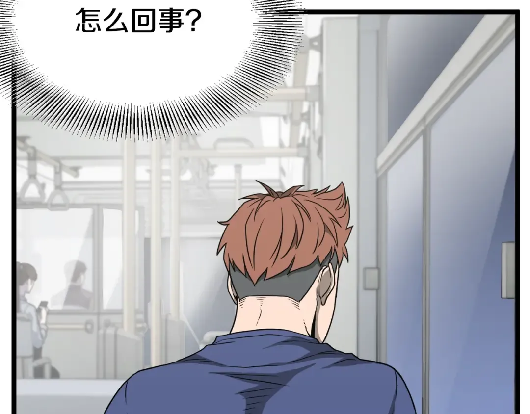 第48话 噩梦 第66页
