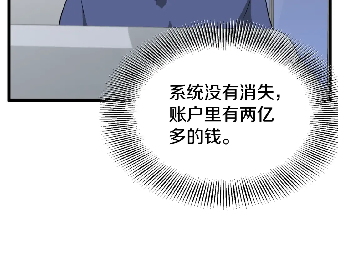第48话 噩梦 第67页
