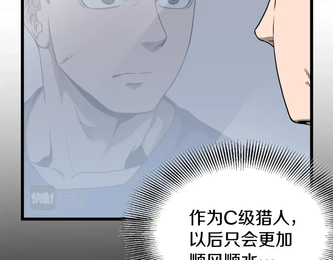 第48话 噩梦 第69页