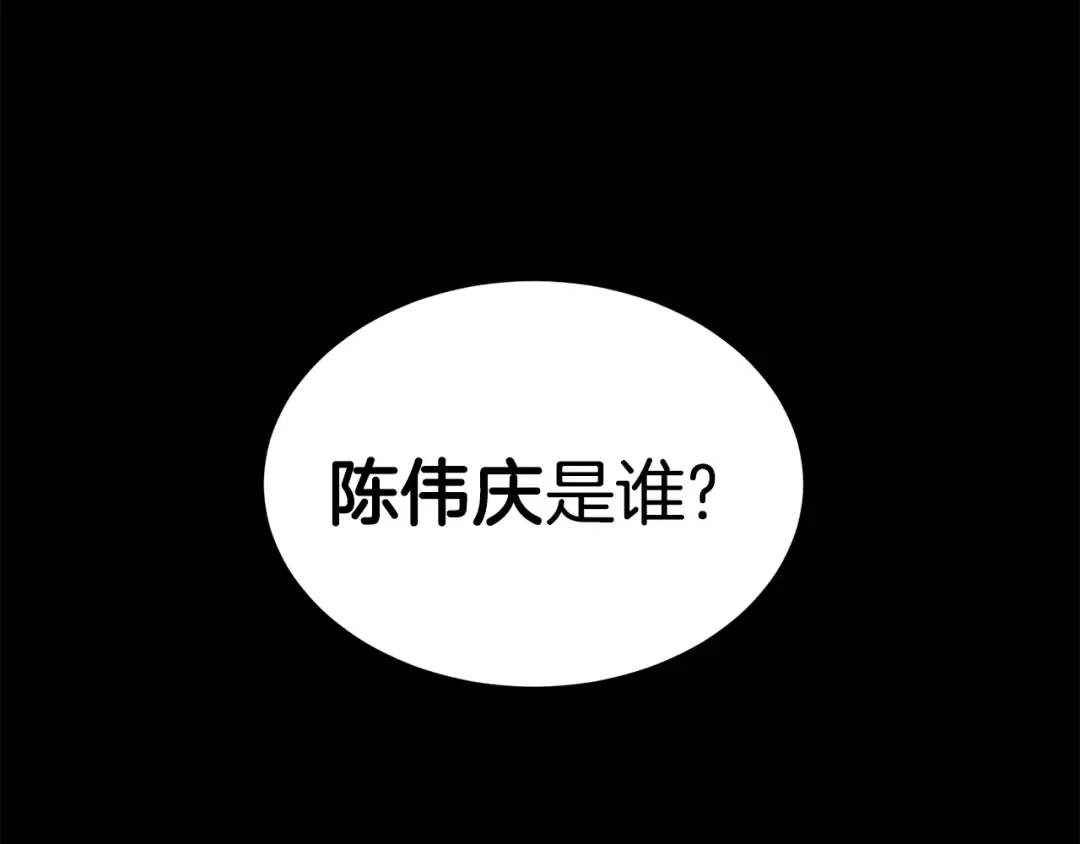 第48话 噩梦 第71页
