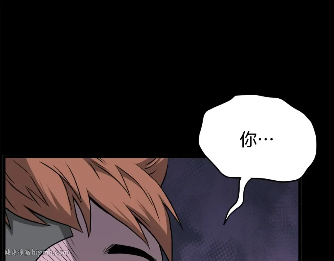 第48话 噩梦 第72页