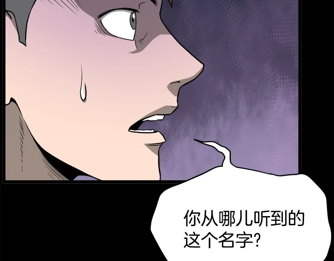 第48话 噩梦 第73页