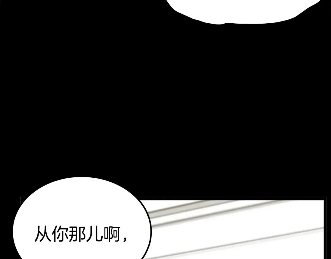 第48话 噩梦 第74页