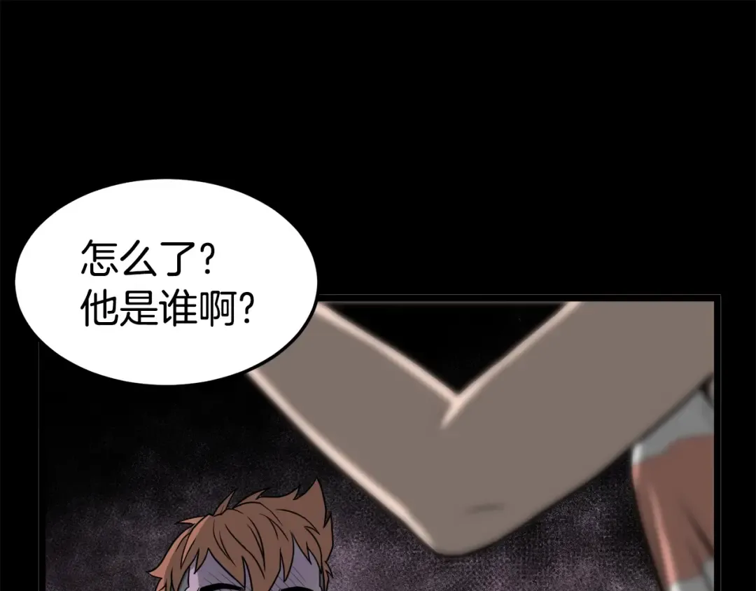 第48话 噩梦 第78页