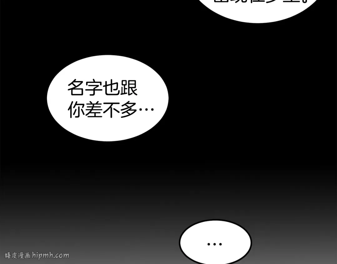 第48话 噩梦 第80页