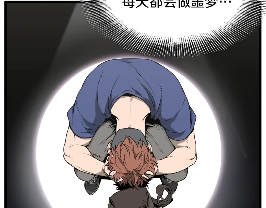 第48话 噩梦 第82页