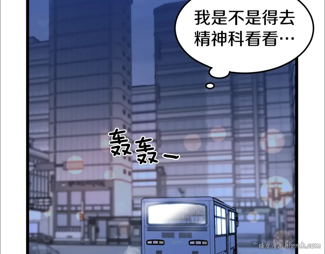 第48话 噩梦 第88页