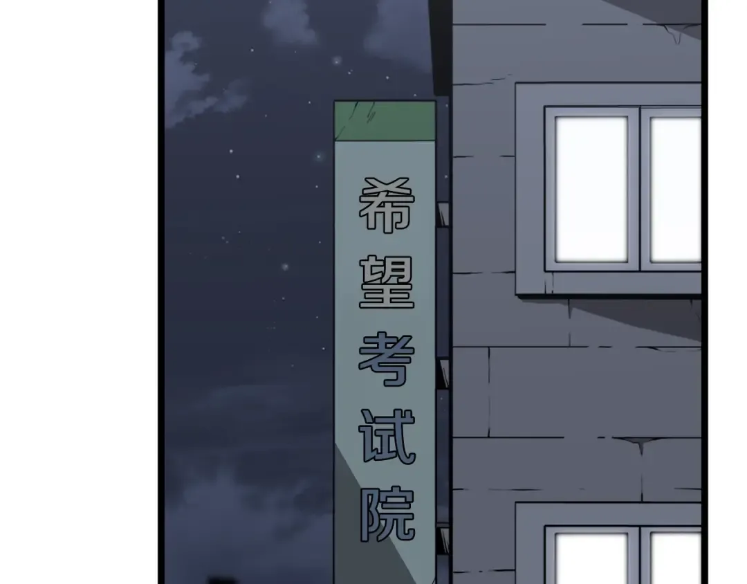 第48话 噩梦 第92页
