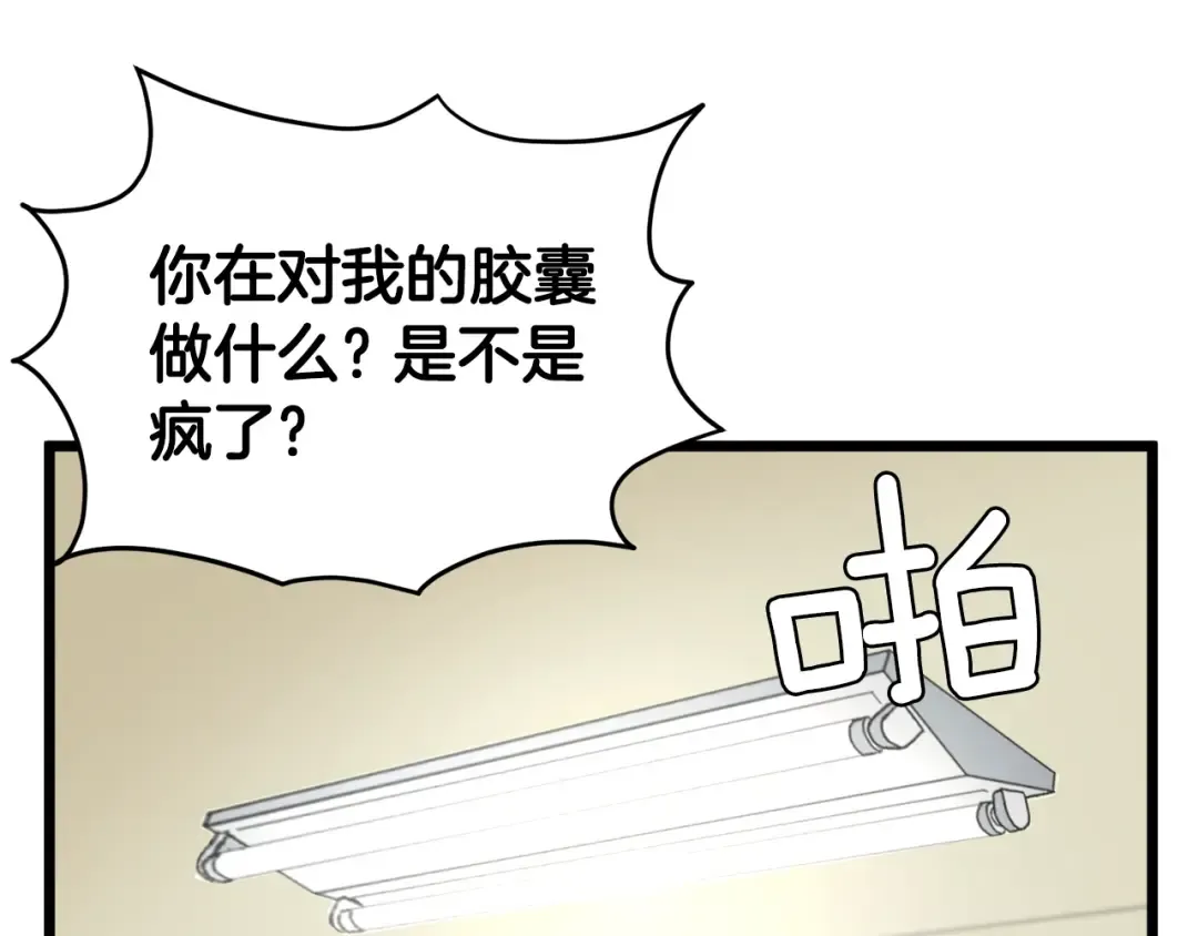 第48话 噩梦 第115页