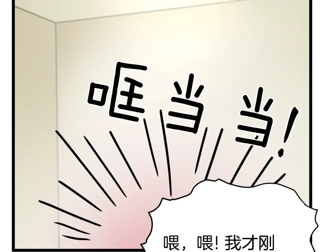 第48话 噩梦 第116页
