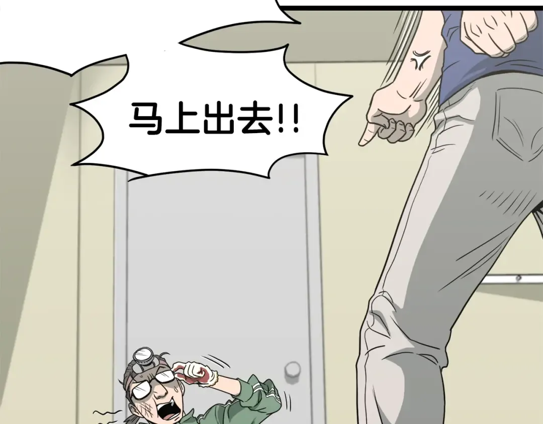 第48话 噩梦 第118页