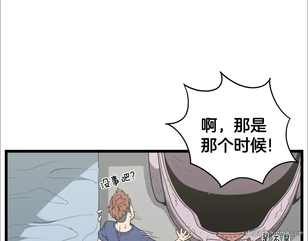 第48话 噩梦 第120页