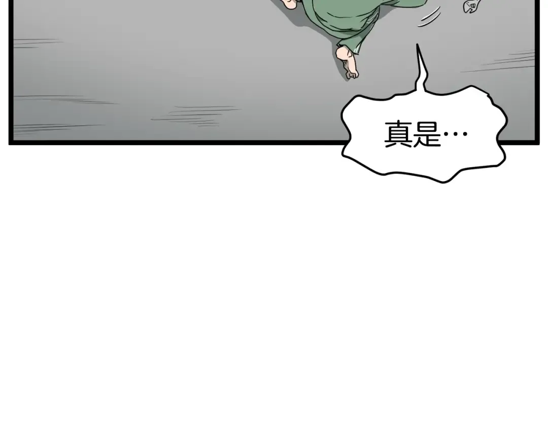 第48话 噩梦 第122页