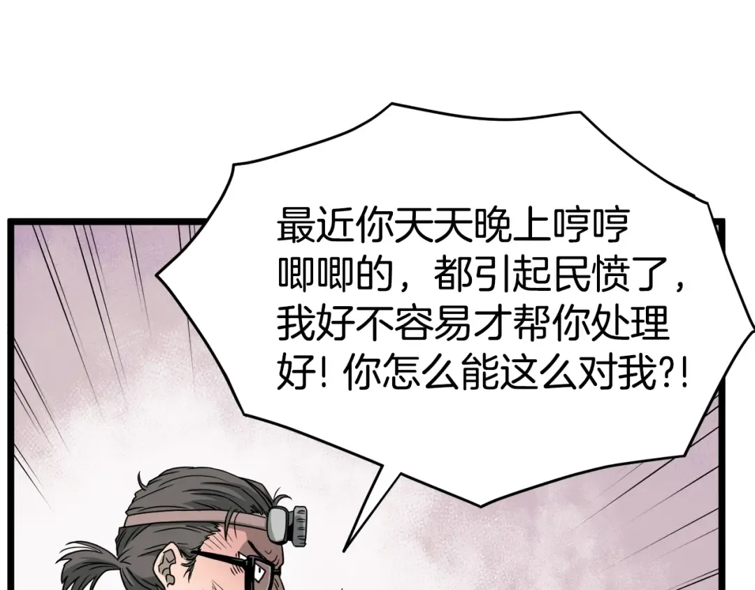 第48话 噩梦 第123页