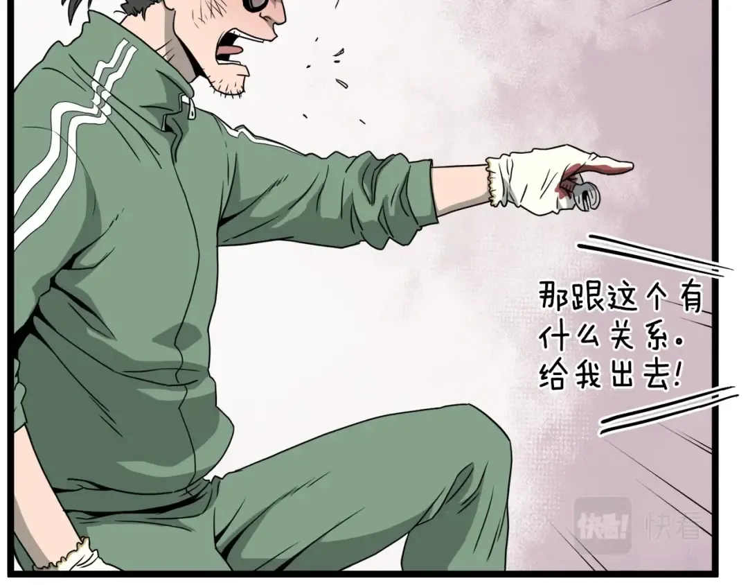 第48话 噩梦 第124页