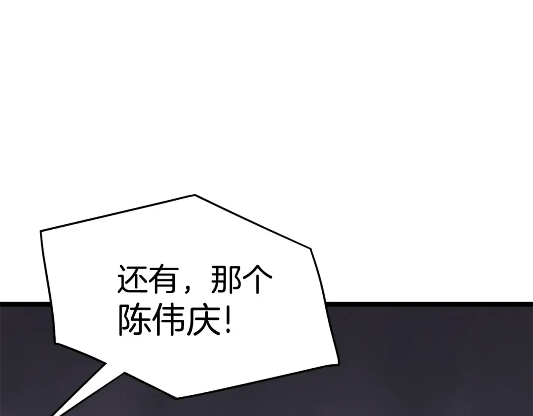 第48话 噩梦 第126页