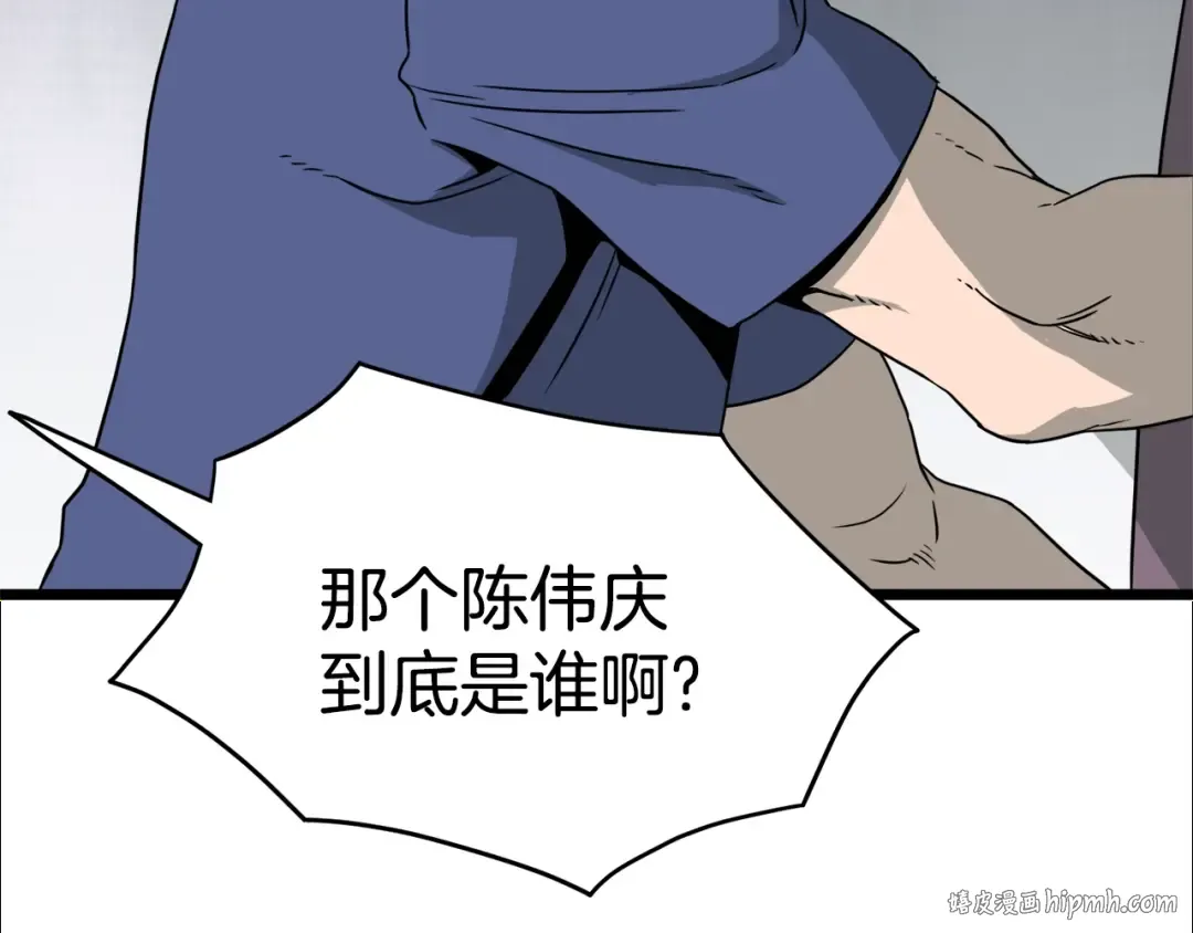 第48话 噩梦 第128页