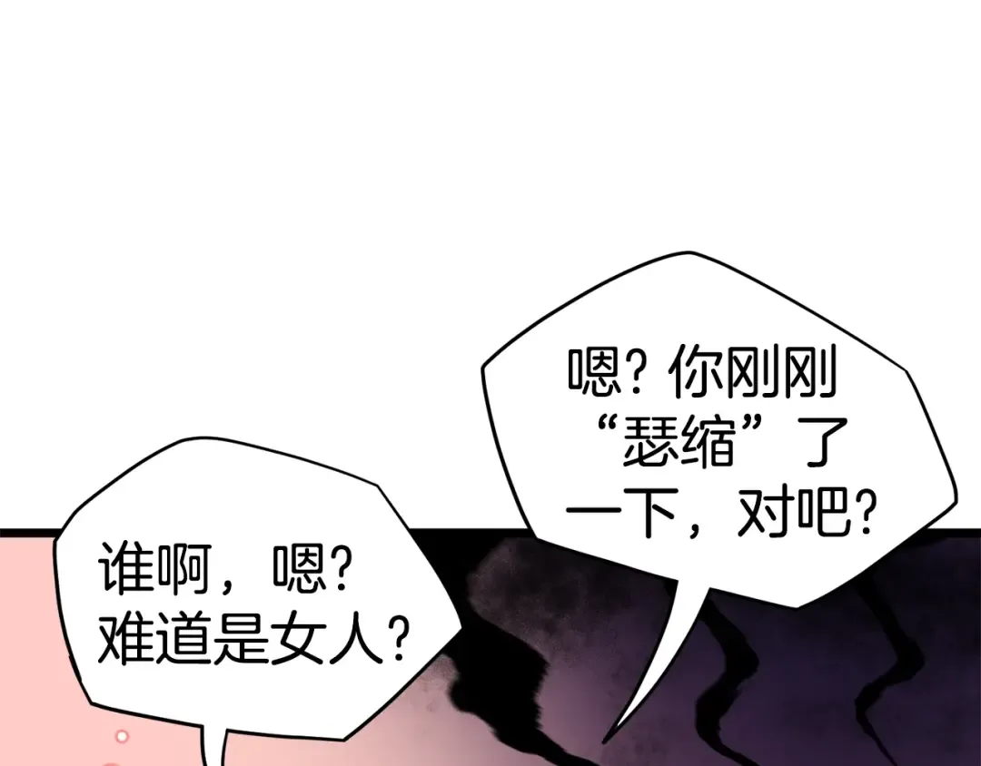 第48话 噩梦 第129页