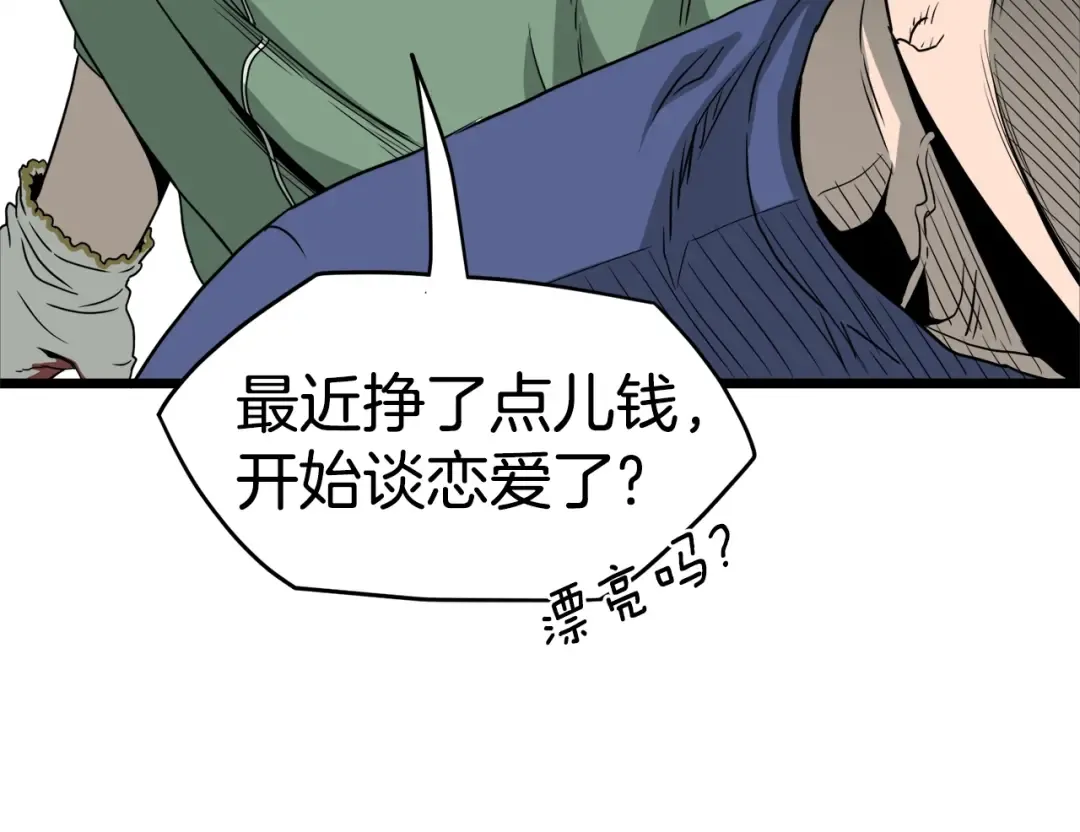 第48话 噩梦 第131页