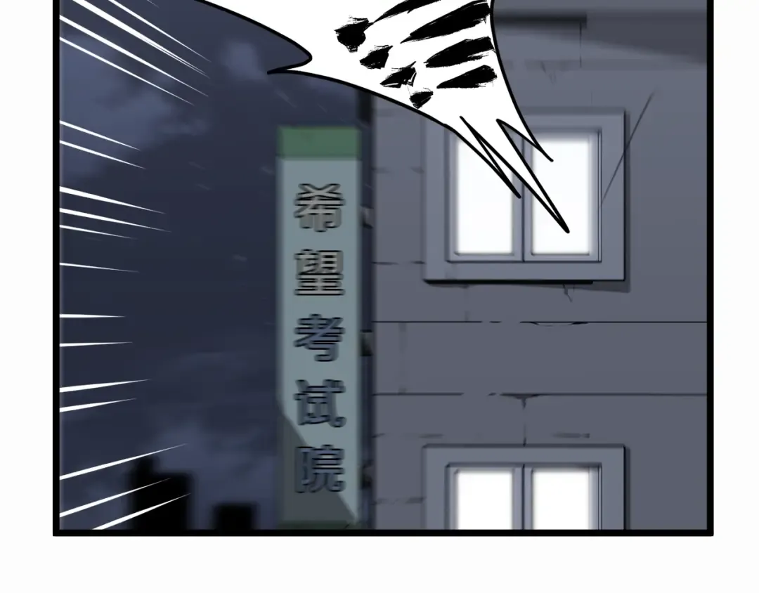 第48话 噩梦 第133页