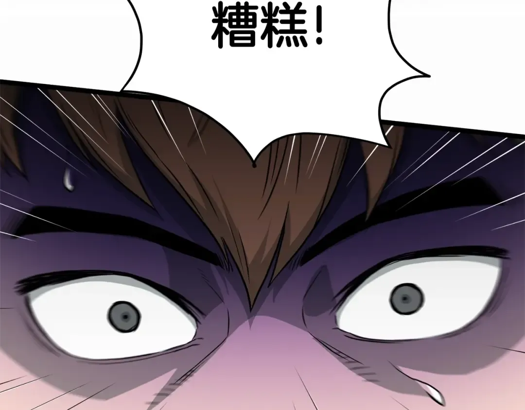 第48话 噩梦 第173页