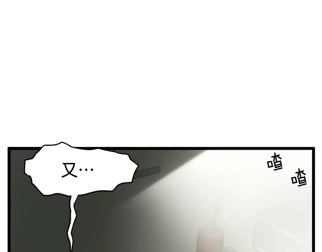 第48话 噩梦 第175页