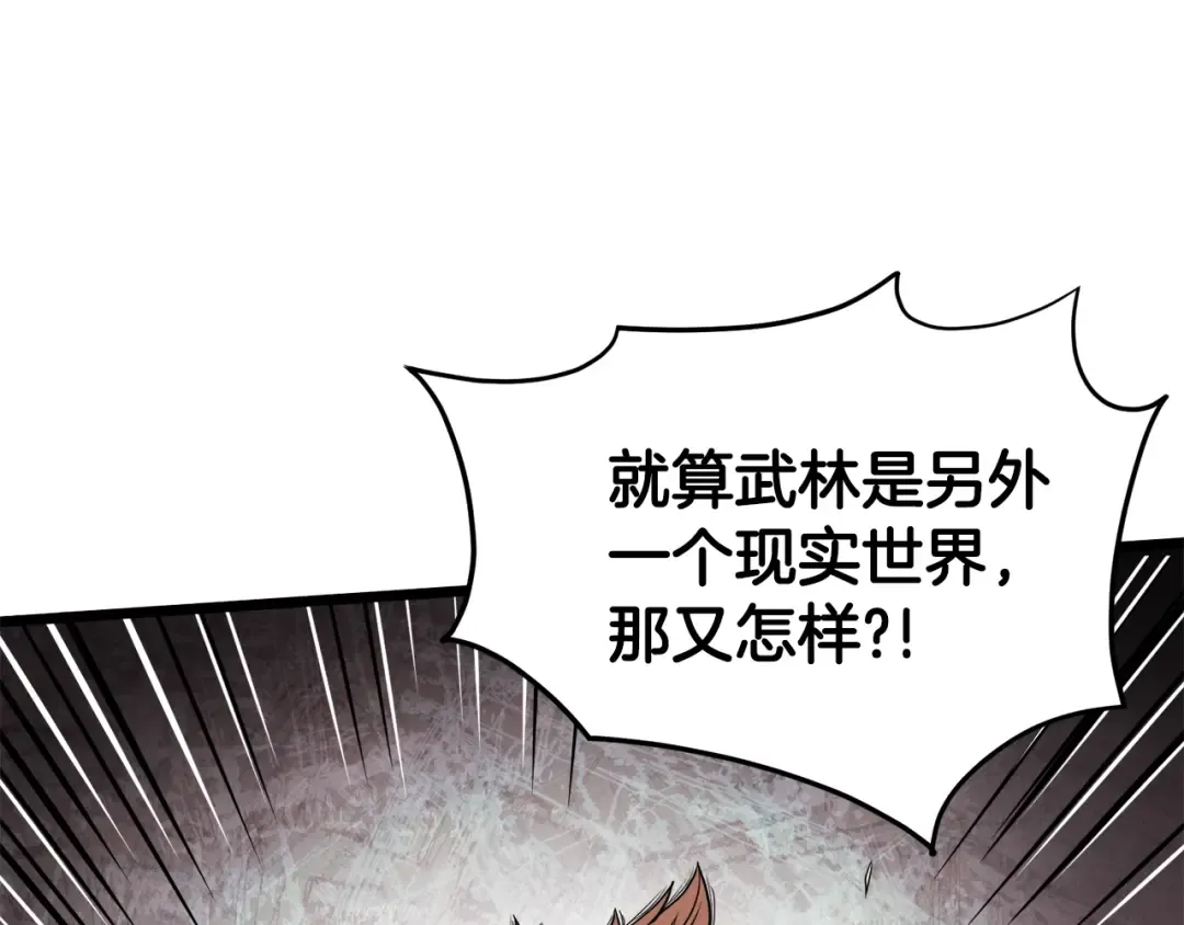 第48话 噩梦 第180页