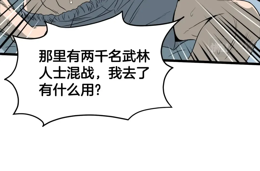 第48话 噩梦 第182页
