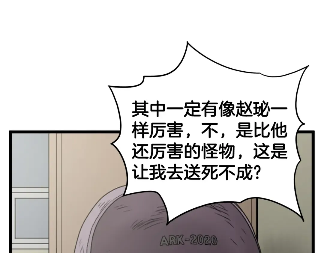 第48话 噩梦 第183页