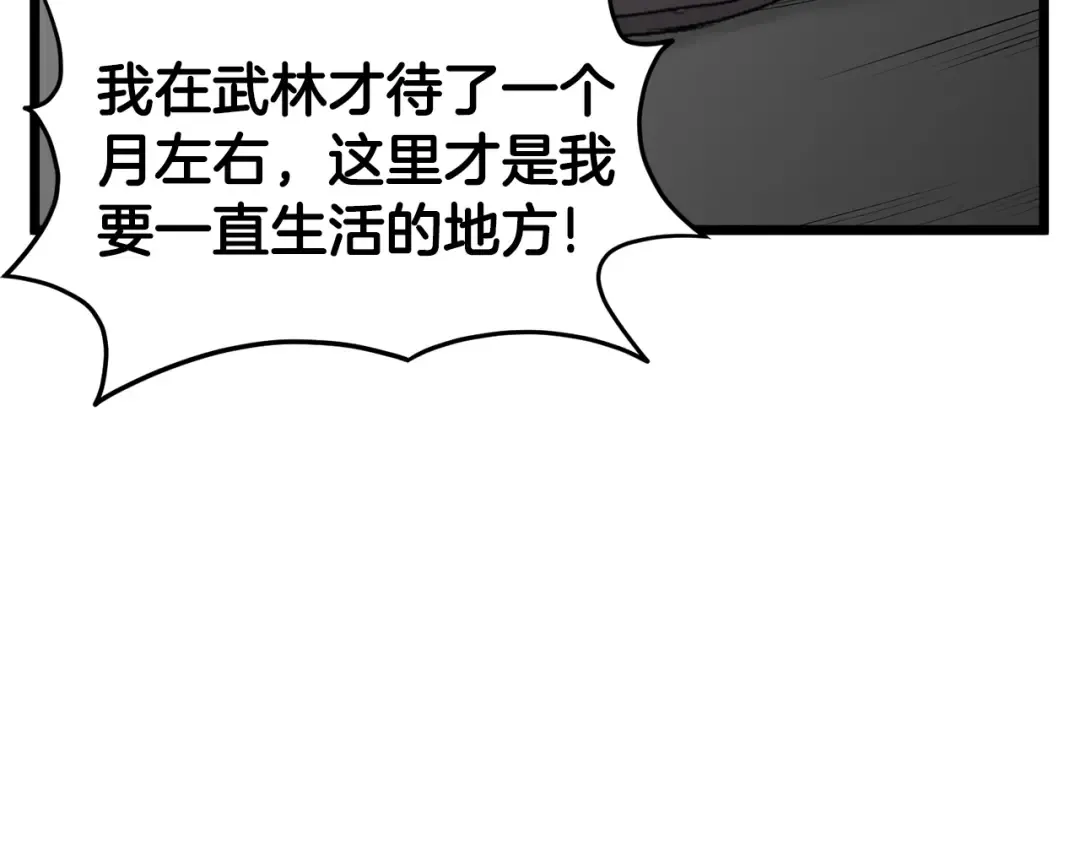 第48话 噩梦 第185页