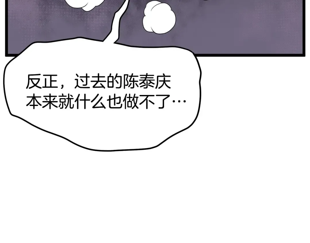 第48话 噩梦 第187页