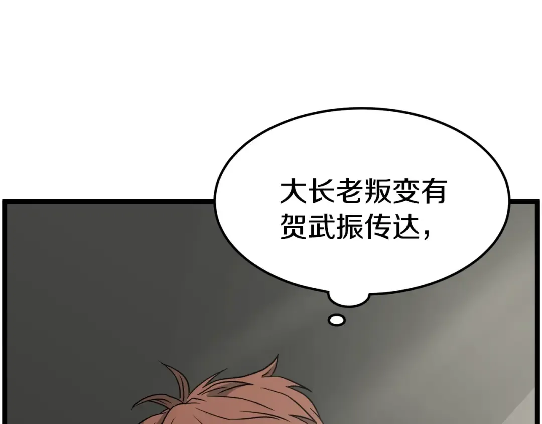 第48话 噩梦 第188页
