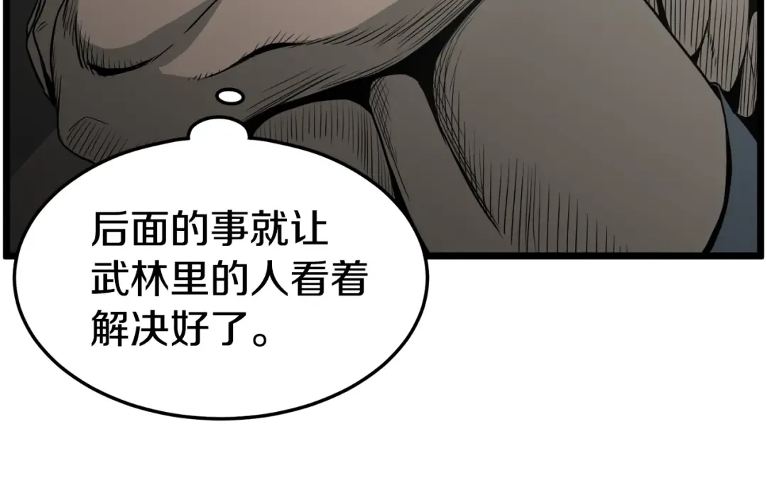 第48话 噩梦 第190页