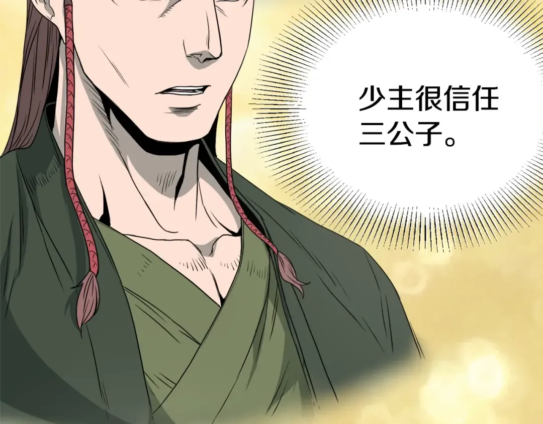 第48话 噩梦 第194页