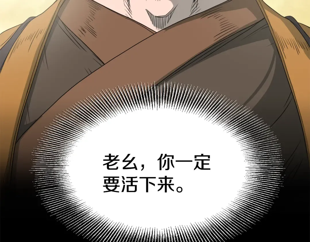 第48话 噩梦 第196页