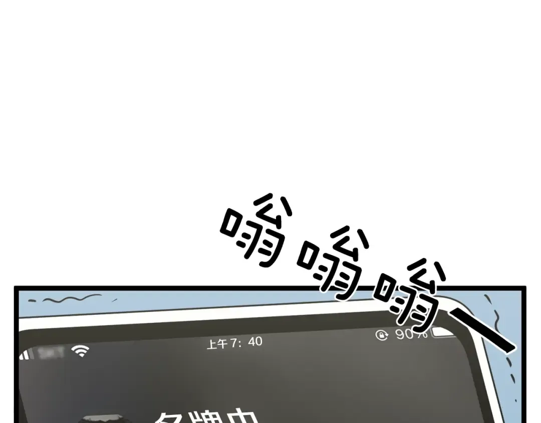 第48话 噩梦 第202页
