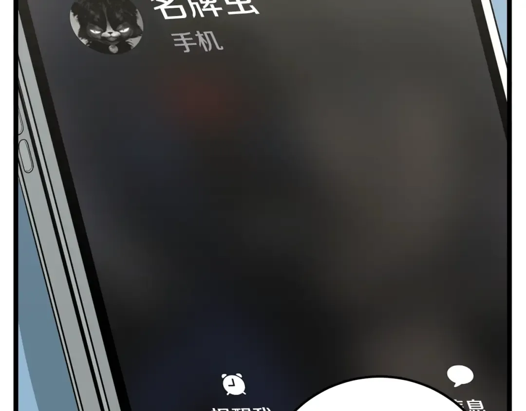 第48话 噩梦 第203页
