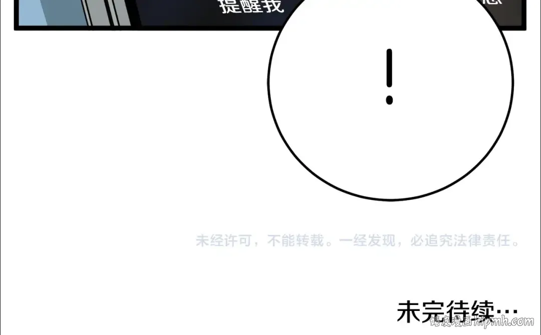 第48话 噩梦 第204页