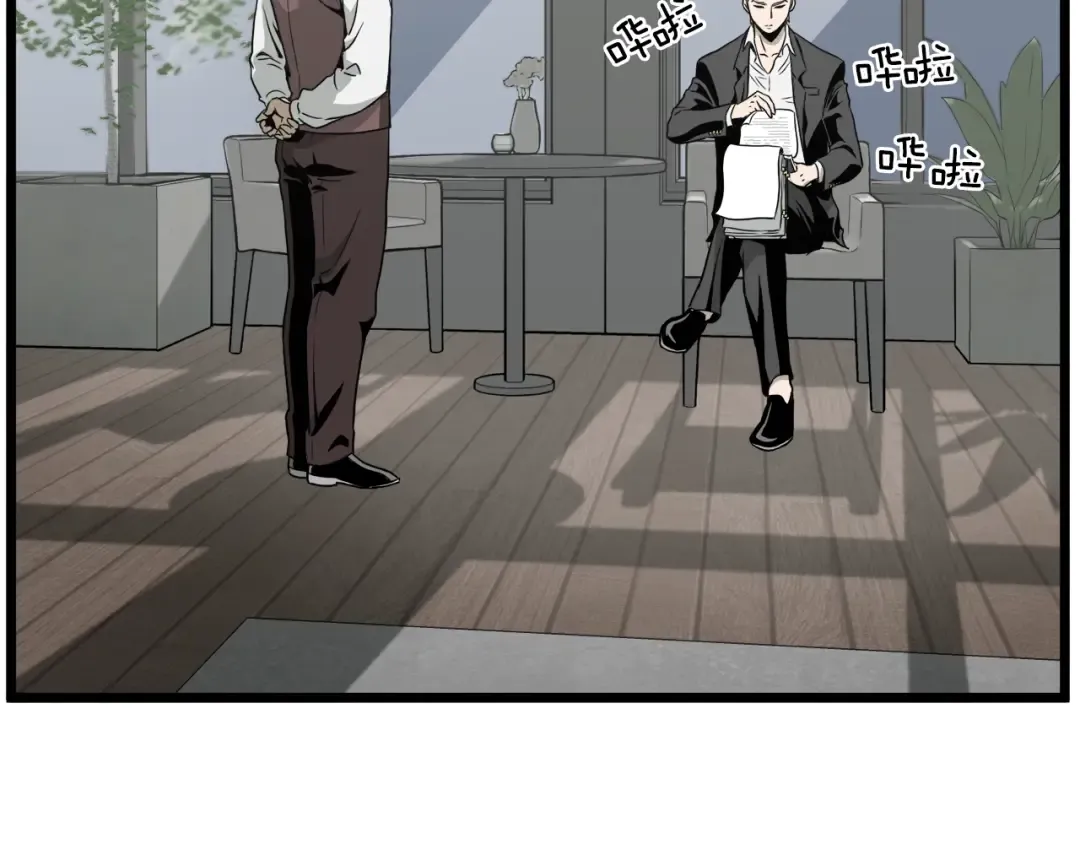 第49话 该死的武林 第7页