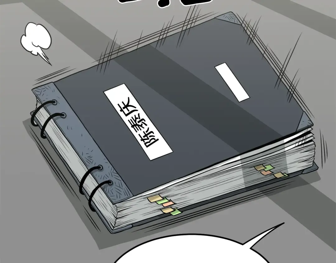 第49话 该死的武林 第12页